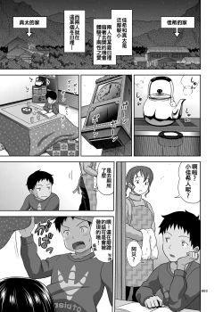 Page 3 of Toaru Fuyu no Shoujo no Ehon