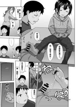 Page 7 of Toaru Fuyu no Shoujo no Ehon