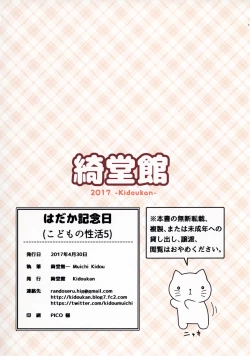 Page 23 of Hadaka Kinenbi