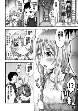 Page 4 of Hadaka Kinenbi