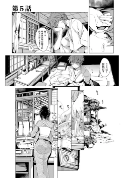 Page 120 of Elf no Yomeiri