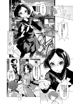 Page 123 of Elf no Yomeiri