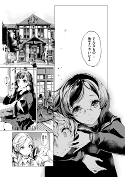 Page 126 of Elf no Yomeiri