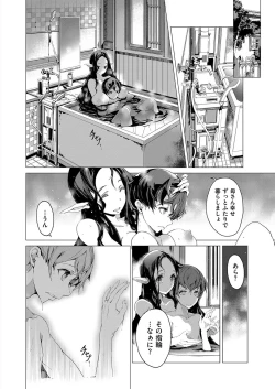 Page 145 of Elf no Yomeiri