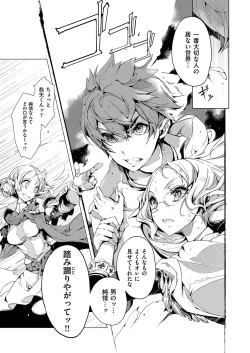 Page 152 of Elf no Yomeiri