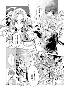 Page 153 of Elf no Yomeiri