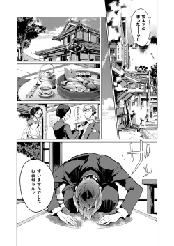 Page 154 of Elf no Yomeiri