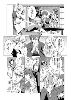 Page 156 of Elf no Yomeiri