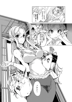 Page 160 of Elf no Yomeiri