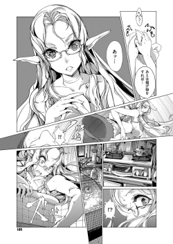 Page 164 of Elf no Yomeiri