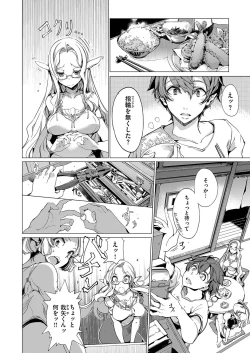 Page 185 of Elf no Yomeiri