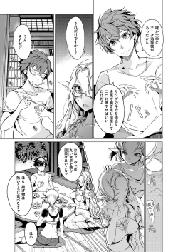 Page 186 of Elf no Yomeiri