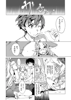 Page 187 of Elf no Yomeiri