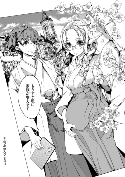 Page 191 of Elf no Yomeiri