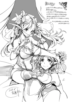 Page 192 of Elf no Yomeiri