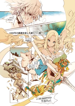 Page 207 of Elf no Yomeiri