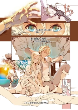 Page 208 of Elf no Yomeiri