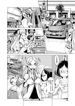 Page 27 of Elf no Yomeiri
