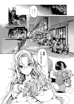 Page 31 of Elf no Yomeiri