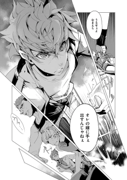 Page 38 of Elf no Yomeiri