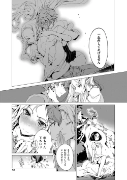 Page 42 of Elf no Yomeiri