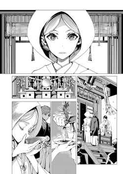 Page 51 of Elf no Yomeiri