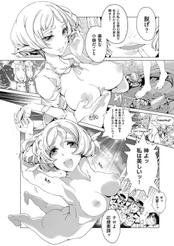 Page 59 of Elf no Yomeiri