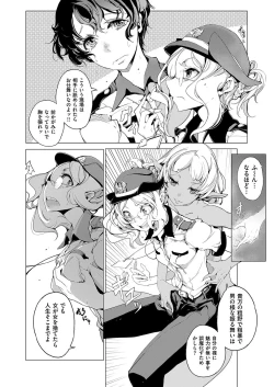 Page 61 of Elf no Yomeiri