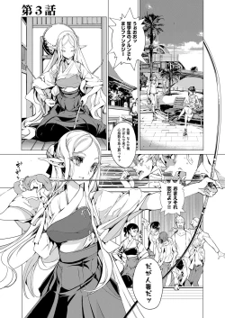 Page 74 of Elf no Yomeiri