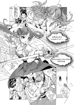 Page 77 of Elf no Yomeiri