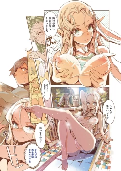 Page 8 of Elf no Yomeiri