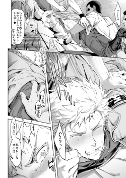 Page 14 of Traumatic Phantasm #02