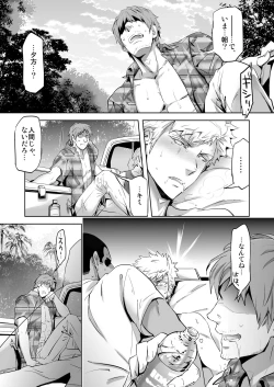 Page 33 of Traumatic Phantasm #02