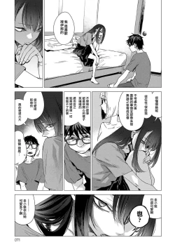 Page 3 of Kanojo no Himitsu II - The Secret of Her