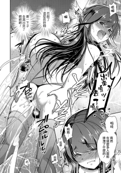 Page 14 of Bokura no Himitsu