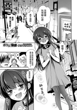 Page 1 of Bokura no Himitsu