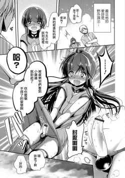 Page 9 of Bokura no Himitsu