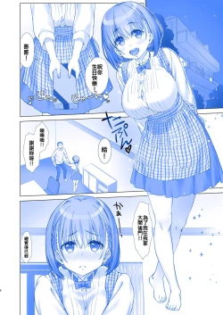 Page 7 of Shuumatsu no Tawawa 3 - Tawawa on Weekend 3