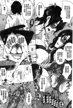 Page 100 of Seishori Kazoku - Gibo to Ane wa Nikudorei | 性處理家族
