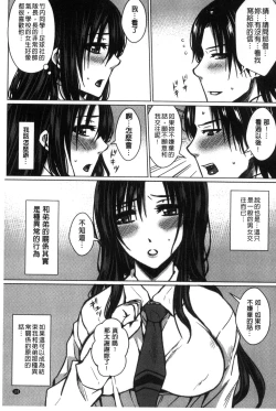 Page 115 of Seishori Kazoku - Gibo to Ane wa Nikudorei | 性處理家族