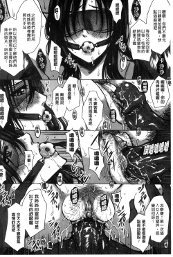 Page 120 of Seishori Kazoku - Gibo to Ane wa Nikudorei | 性處理家族