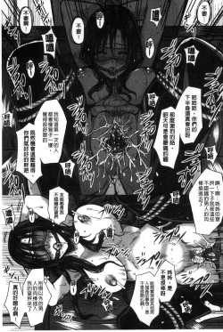 Page 121 of Seishori Kazoku - Gibo to Ane wa Nikudorei | 性處理家族