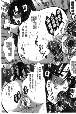 Page 127 of Seishori Kazoku - Gibo to Ane wa Nikudorei | 性處理家族