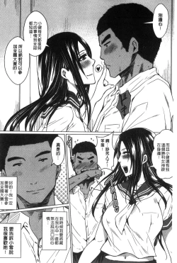 Page 132 of Seishori Kazoku - Gibo to Ane wa Nikudorei | 性處理家族