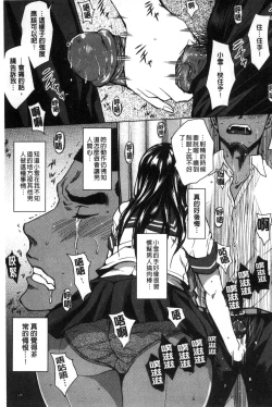 Page 137 of Seishori Kazoku - Gibo to Ane wa Nikudorei | 性處理家族