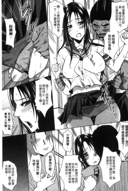 Page 139 of Seishori Kazoku - Gibo to Ane wa Nikudorei | 性處理家族