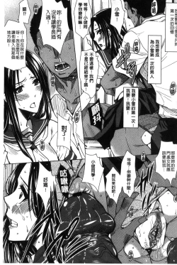 Page 143 of Seishori Kazoku - Gibo to Ane wa Nikudorei | 性處理家族