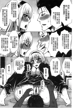 Page 156 of Seishori Kazoku - Gibo to Ane wa Nikudorei | 性處理家族