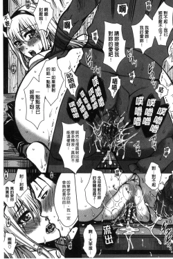 Page 167 of Seishori Kazoku - Gibo to Ane wa Nikudorei | 性處理家族