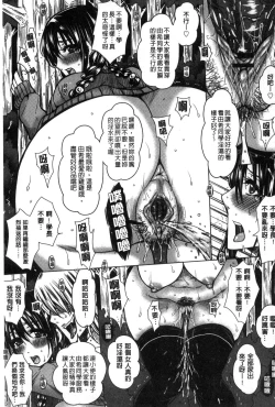 Page 205 of Seishori Kazoku - Gibo to Ane wa Nikudorei | 性處理家族